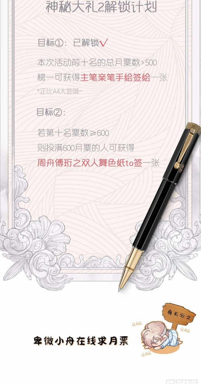 Sau Khi Xuyên Thành Pháo Hôi Tôi Chỉ Muốn Ly Hôn 4 trang 35