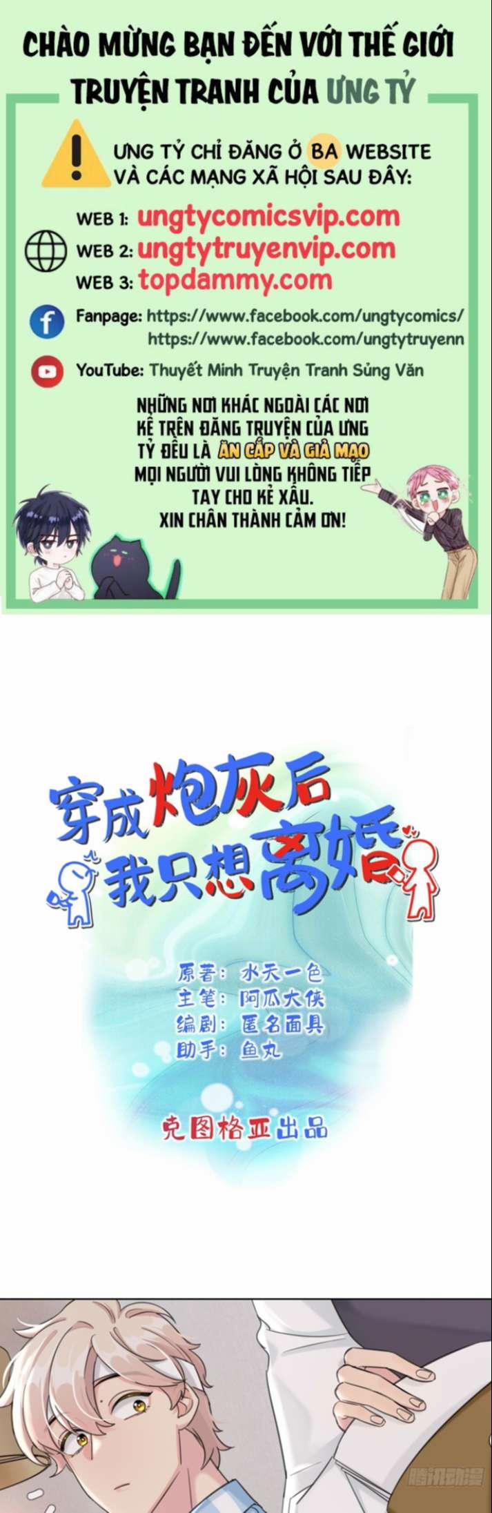 Sau Khi Xuyên Thành Pháo Hôi Tôi Chỉ Muốn Ly Hôn 5 trang 0