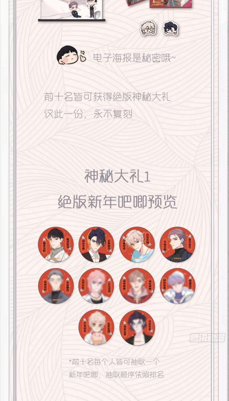 Sau Khi Xuyên Thành Pháo Hôi Tôi Chỉ Muốn Ly Hôn 5 trang 33