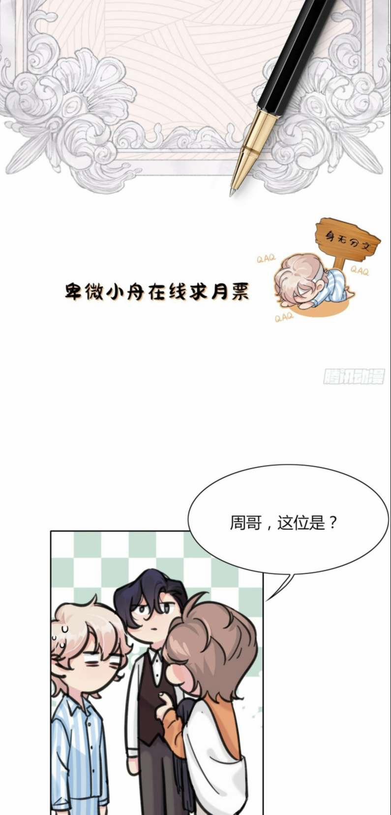 Sau Khi Xuyên Thành Pháo Hôi Tôi Chỉ Muốn Ly Hôn 6 trang 39