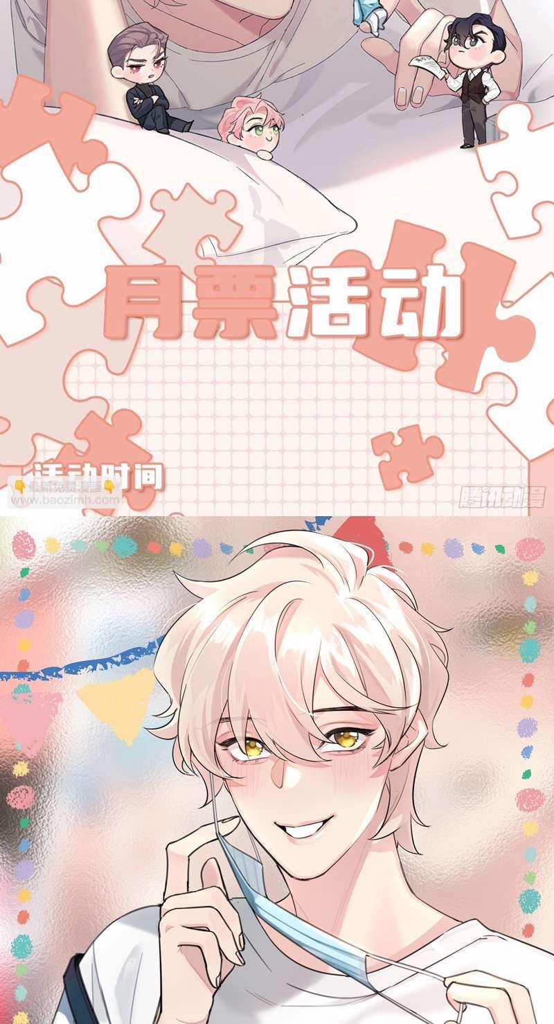 Sau Khi Xuyên Thành Pháo Hôi Tôi Chỉ Muốn Ly Hôn 9 trang 29