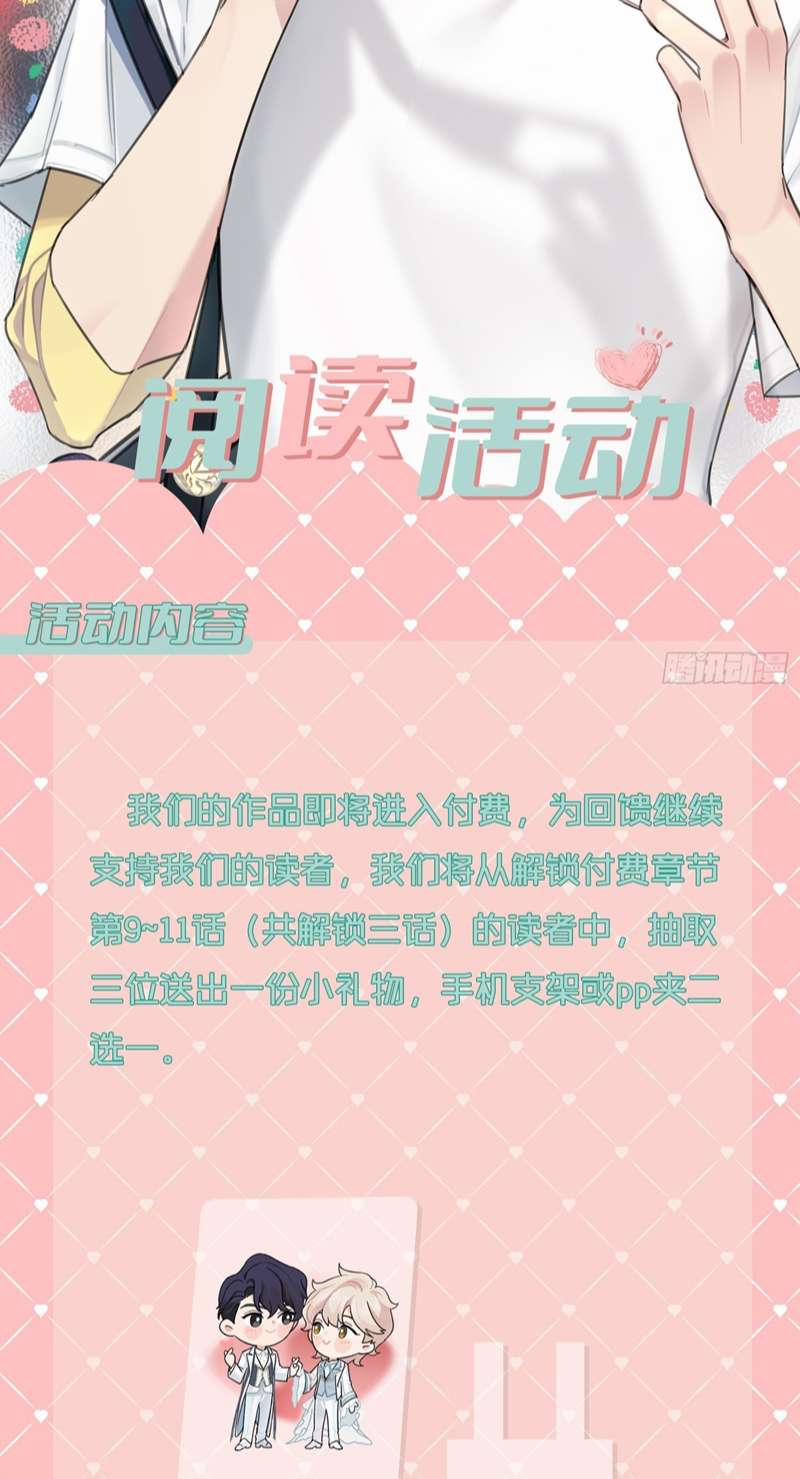 Sau Khi Xuyên Thành Pháo Hôi Tôi Chỉ Muốn Ly Hôn 9 trang 30