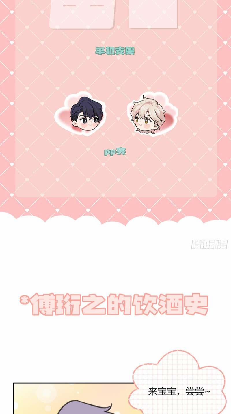 Sau Khi Xuyên Thành Pháo Hôi Tôi Chỉ Muốn Ly Hôn 9 trang 31