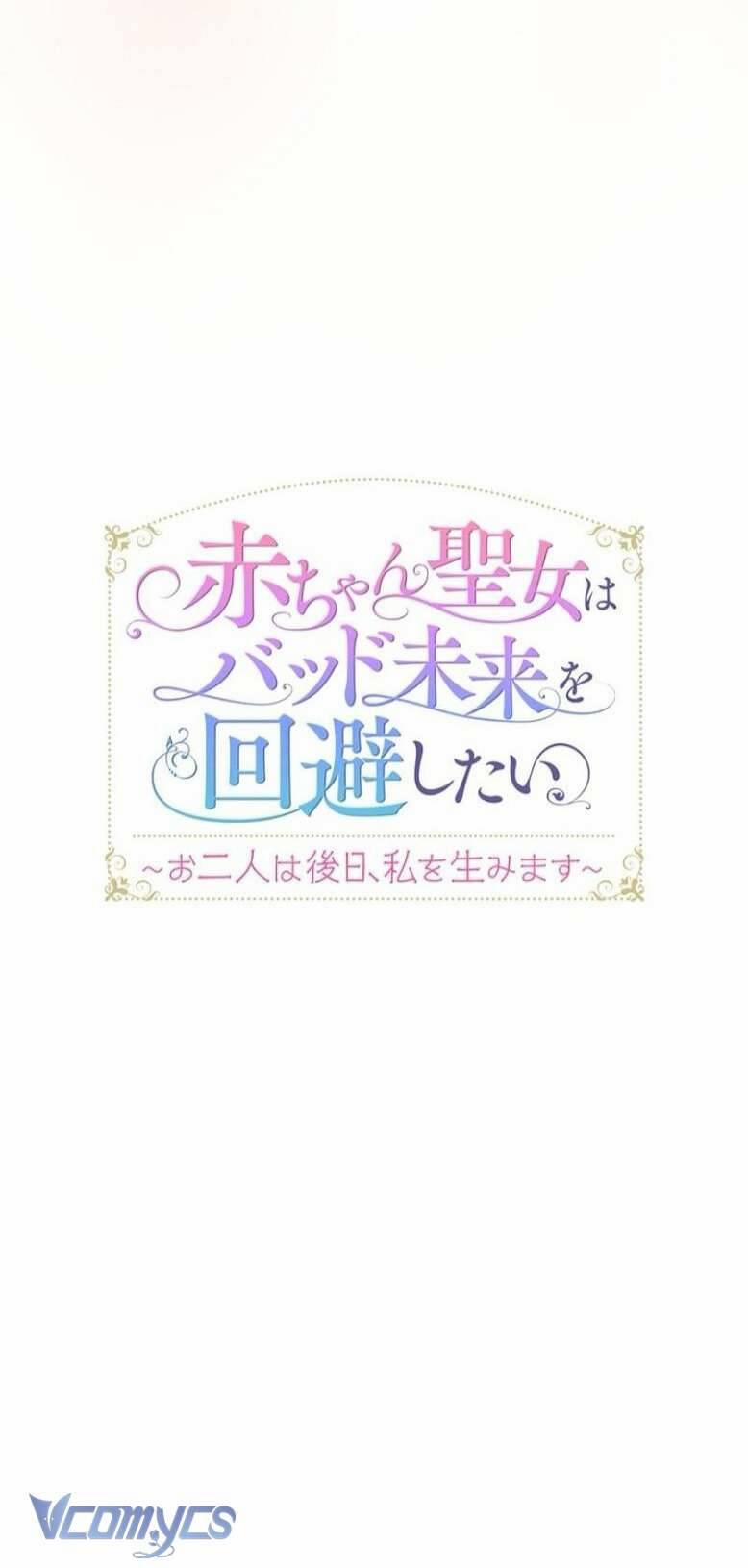 Sau Này Họ Sẽ Sinh Ra Tôi 14 trang 26