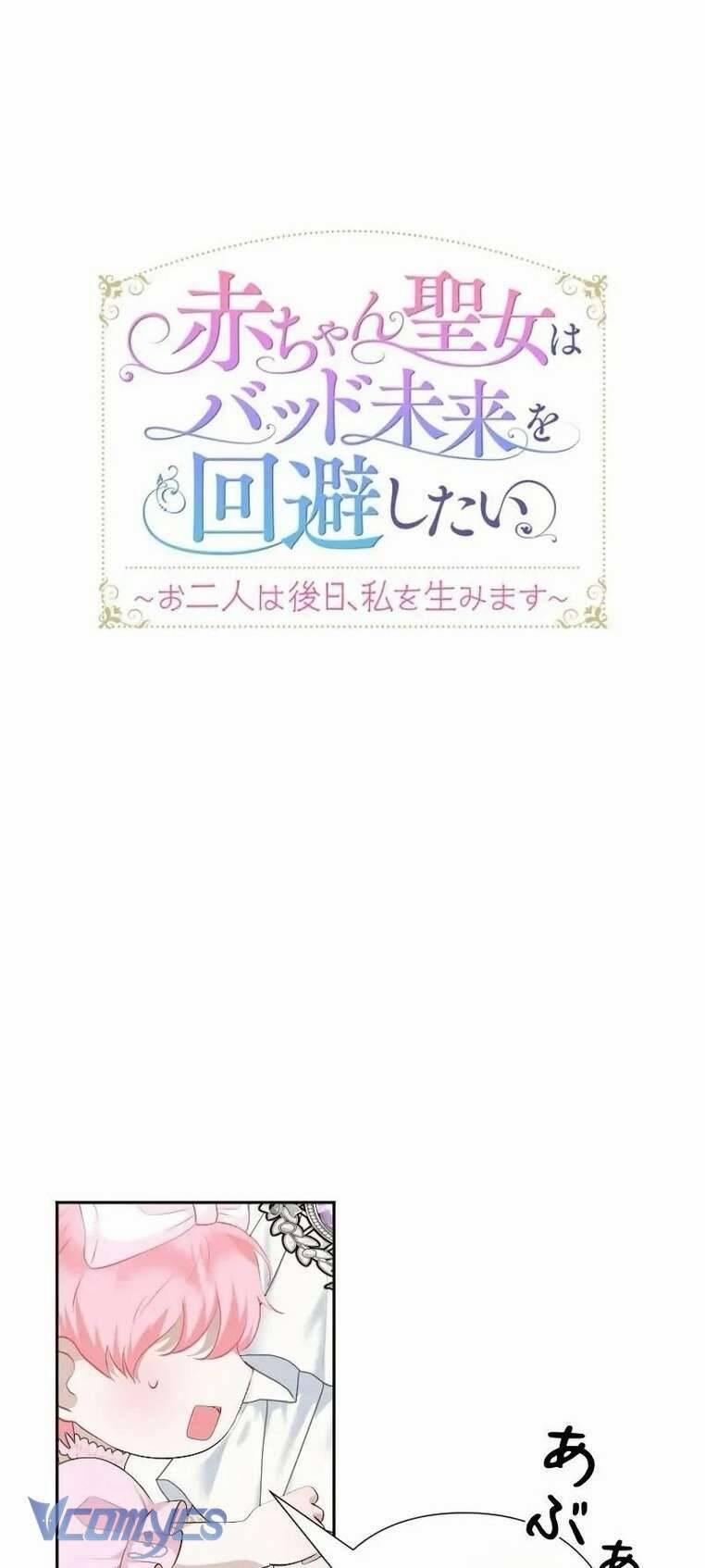 Sau Này Họ Sẽ Sinh Ra Tôi 16 trang 15