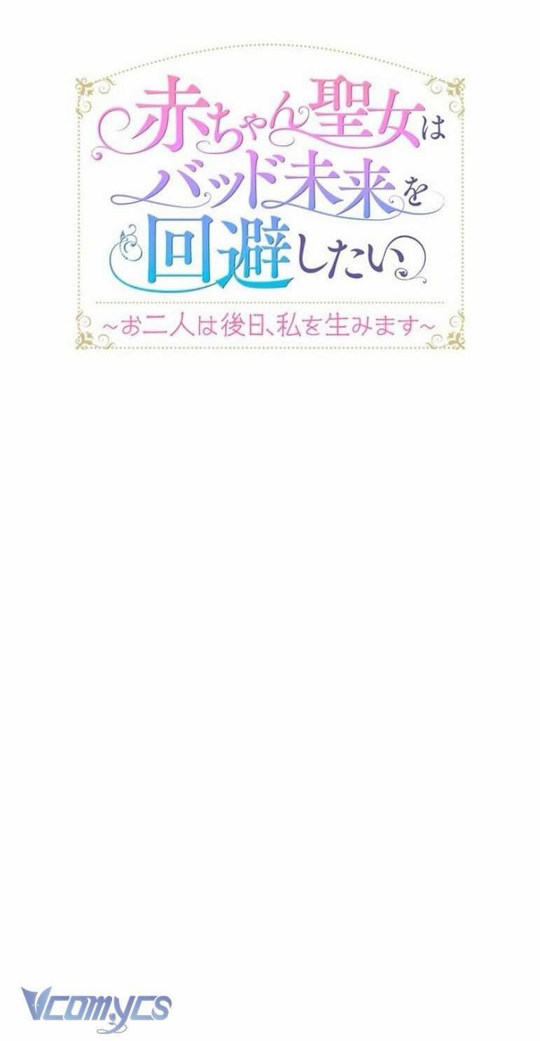 Sau Này Họ Sẽ Sinh Ra Tôi 7 trang 8