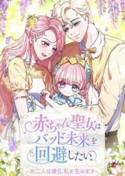 Đọc truyện tranh Sau Này Họ Sẽ Sinh Ra Tôi