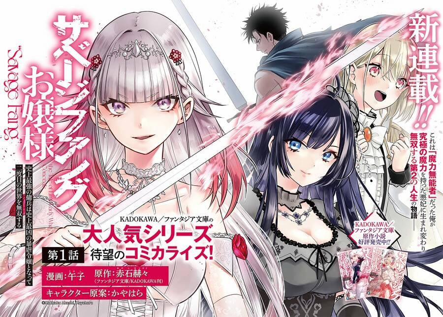 Savage Fang Ojou-Sama: Shijou Saikyou No Youhei Wa Shijou Saikyou No Bougyaku Reijou To Natte Ni Dome No Sekai O Musou Suru 1 trang 4