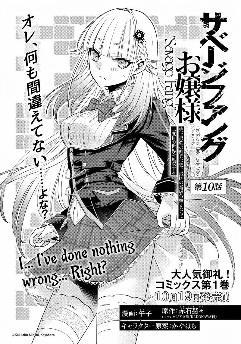 Savage Fang Ojou-Sama: Shijou Saikyou No Youhei Wa Shijou Saikyou No Bougyaku Reijou To Natte Ni Dome No Sekai O Musou Suru 10 trang 0