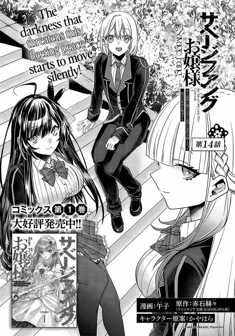 Savage Fang Ojou-Sama: Shijou Saikyou No Youhei Wa Shijou Saikyou No Bougyaku Reijou To Natte Ni Dome No Sekai O Musou Suru 14 trang 0