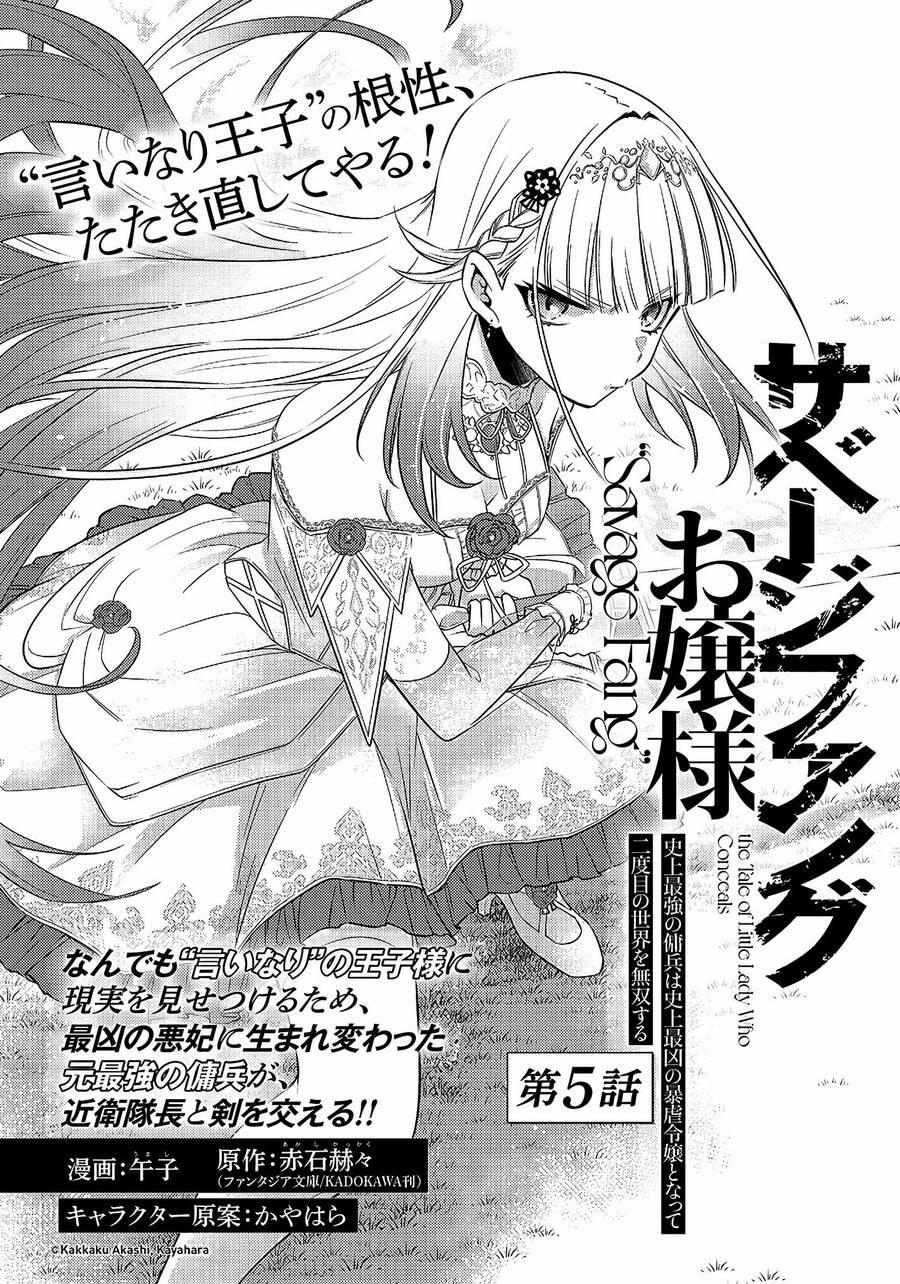 Savage Fang Ojou-Sama: Shijou Saikyou No Youhei Wa Shijou Saikyou No Bougyaku Reijou To Natte Ni Dome No Sekai O Musou Suru 5 trang 2