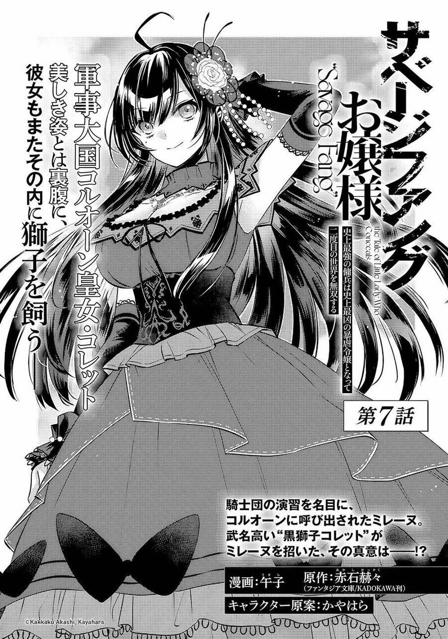 Savage Fang Ojou-Sama: Shijou Saikyou No Youhei Wa Shijou Saikyou No Bougyaku Reijou To Natte Ni Dome No Sekai O Musou Suru 7 trang 1