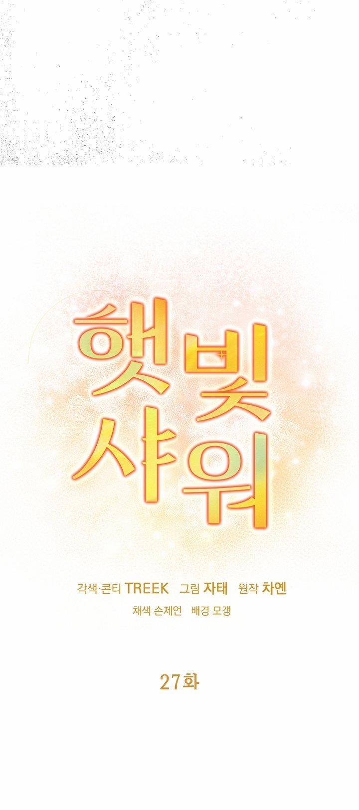 Say Nắng 27.1 trang 6