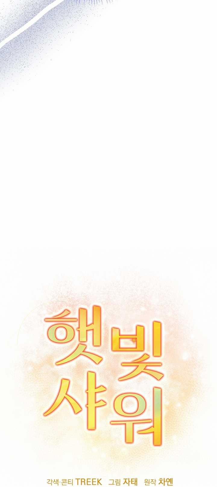 Say Nắng 28.1 trang 11