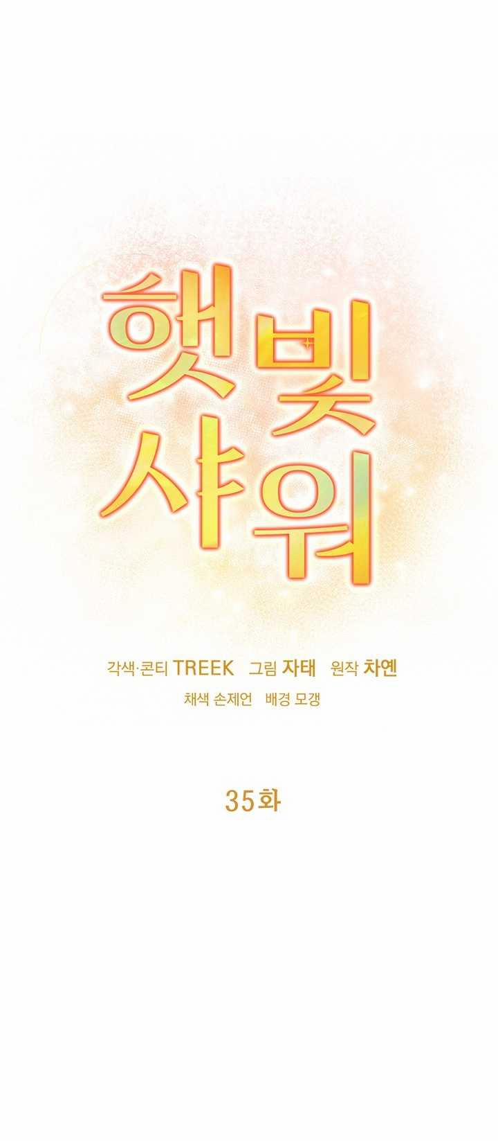 Say Nắng 35.1 trang 18