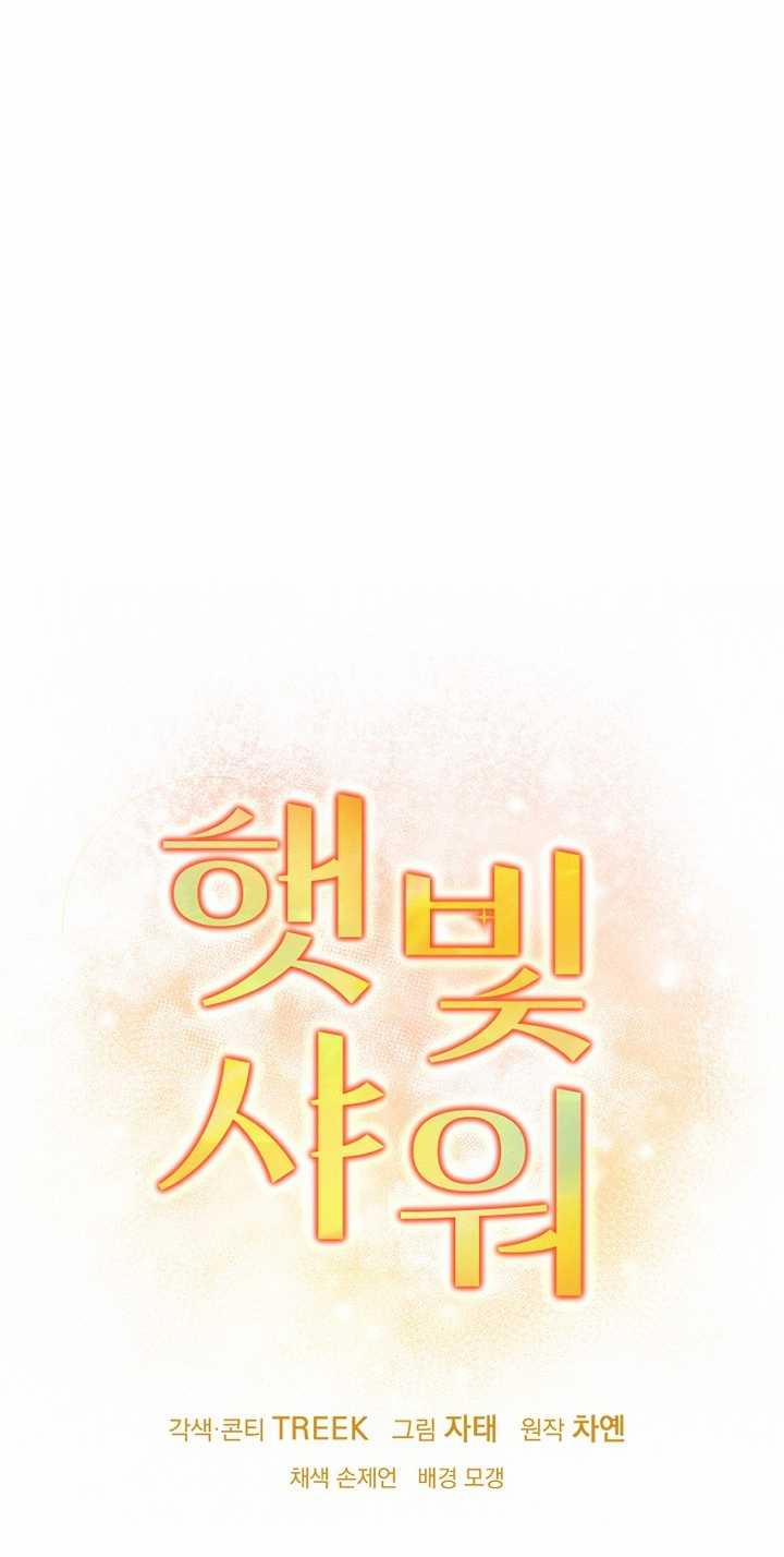 Say Nắng 37.1 trang 4