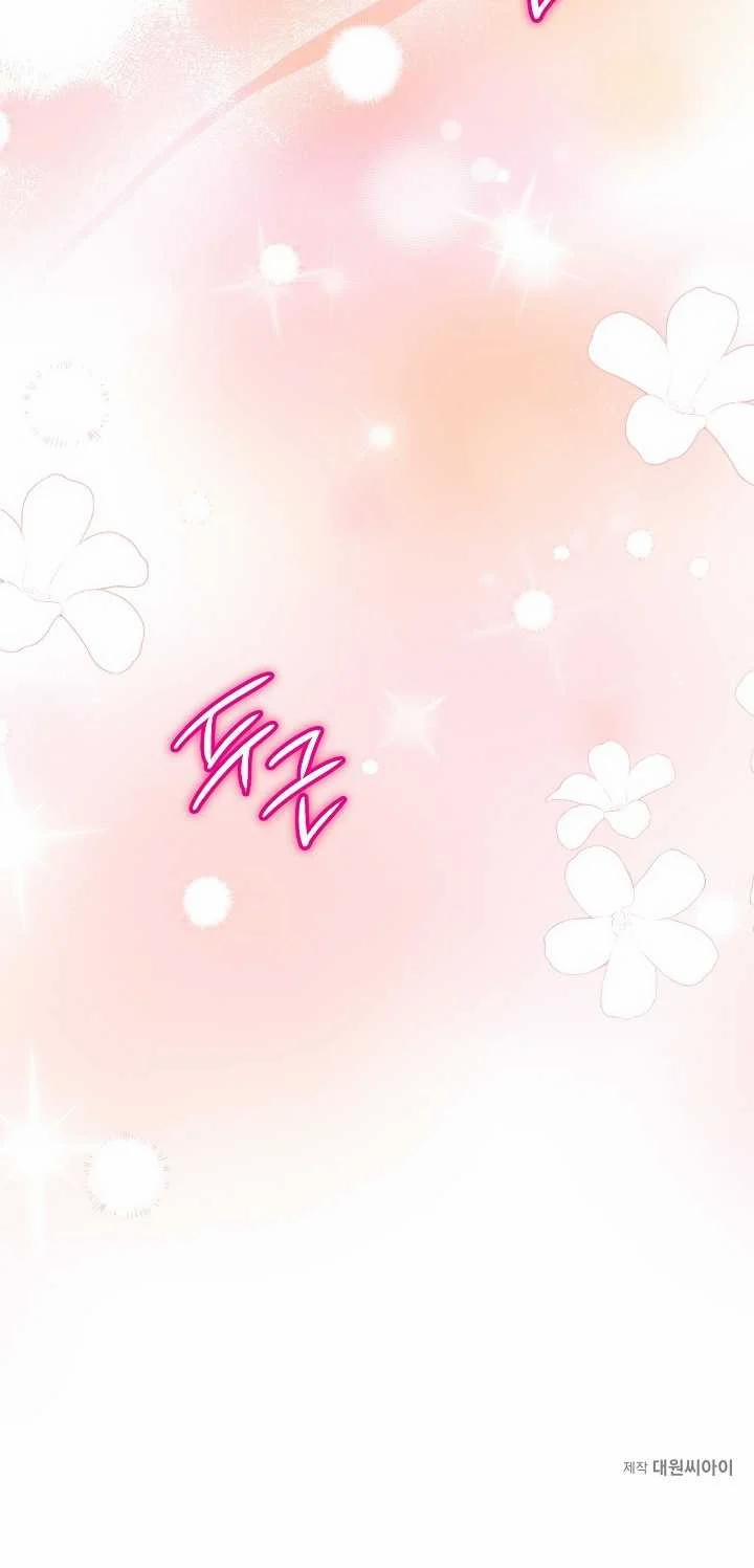 Say Nắng 37.2 trang 59