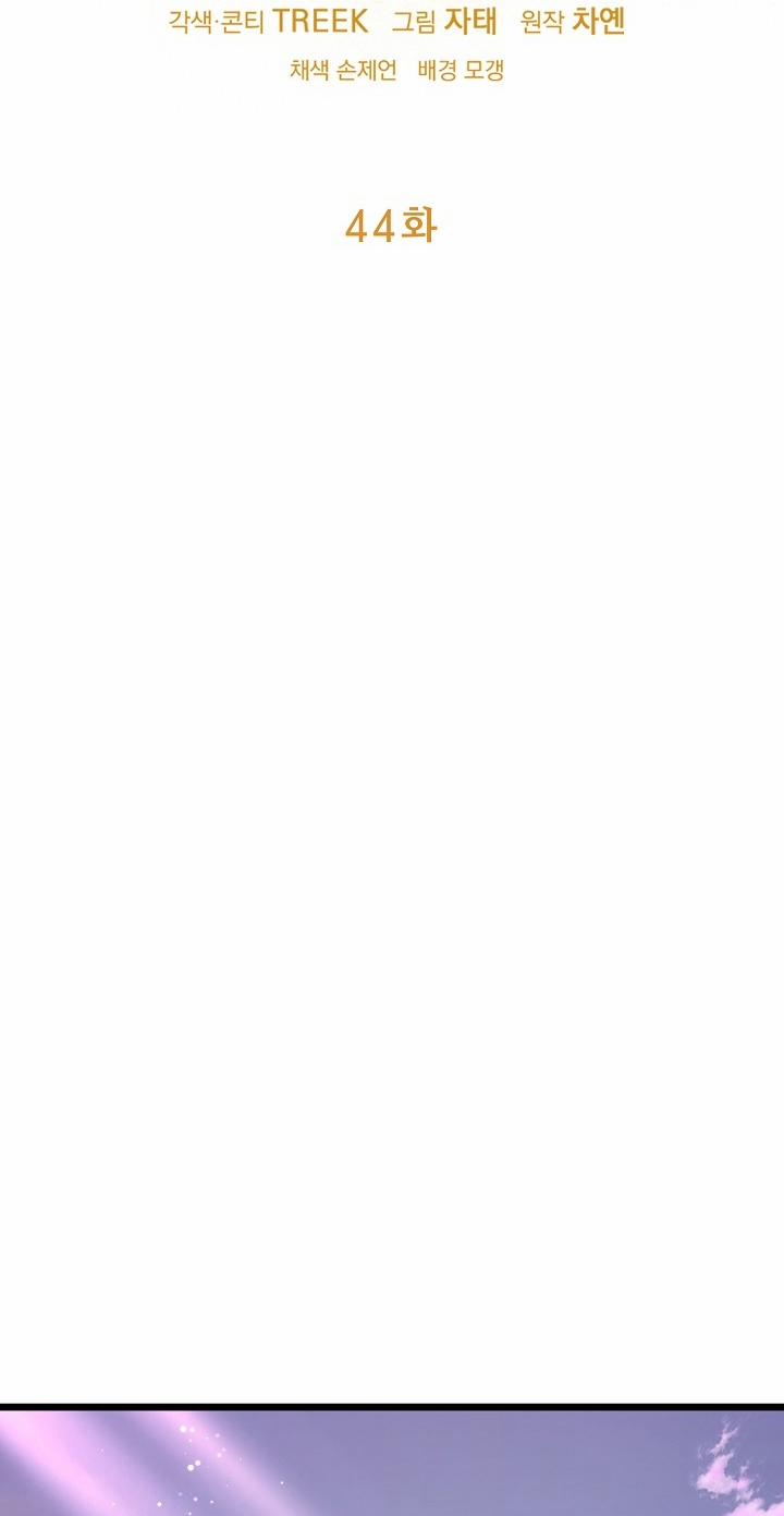 Say Nắng 44.1 trang 7