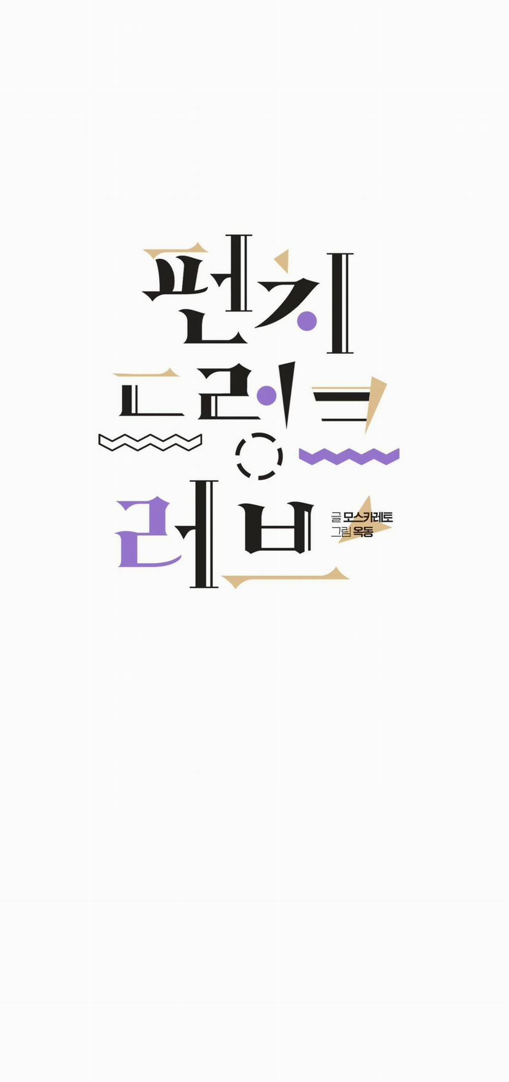 Say Tình 11 trang 0