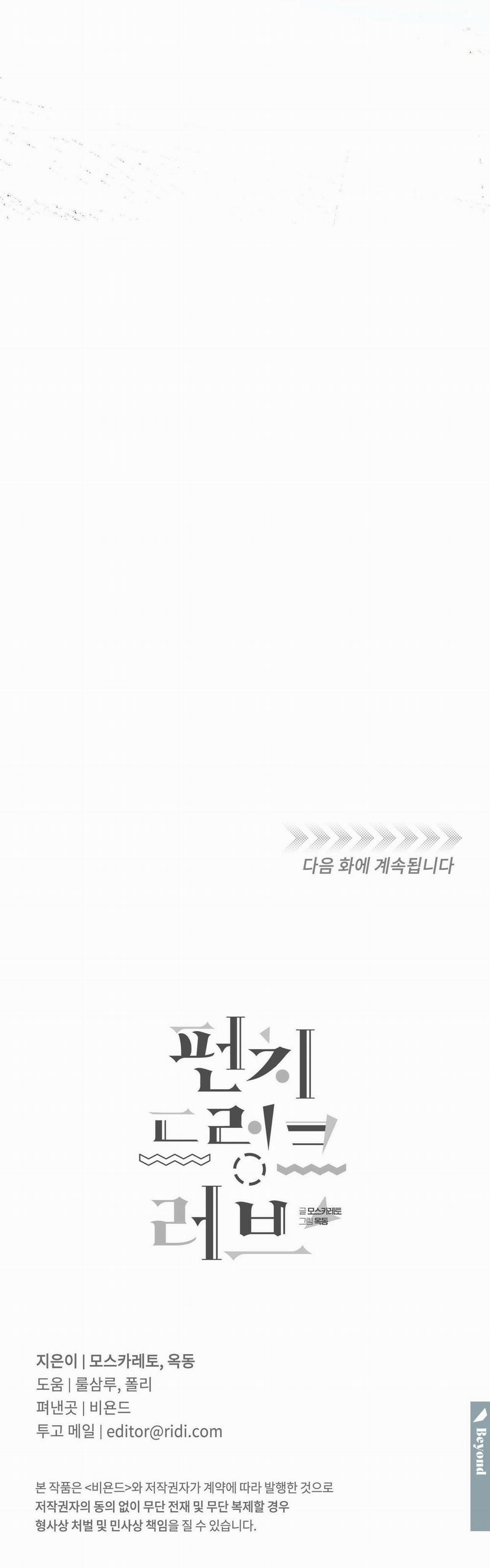 Say Tình 25 trang 16