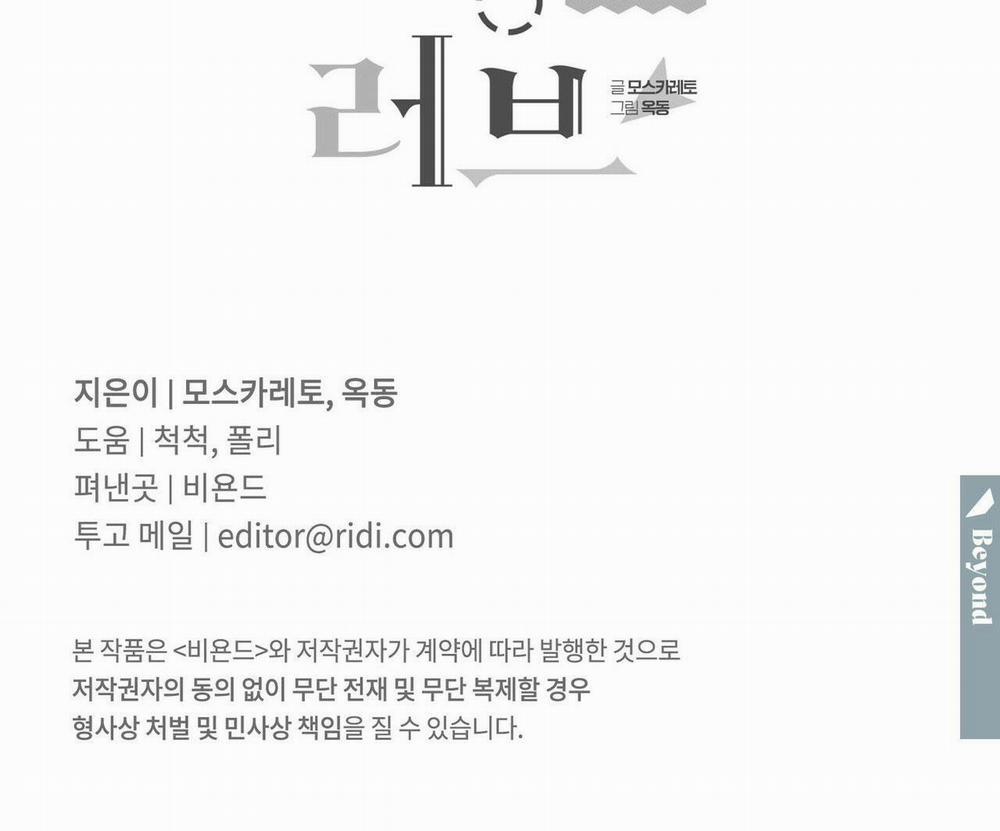 Say Tình 30 trang 125