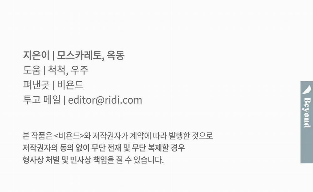 Say Tình 33 trang 136