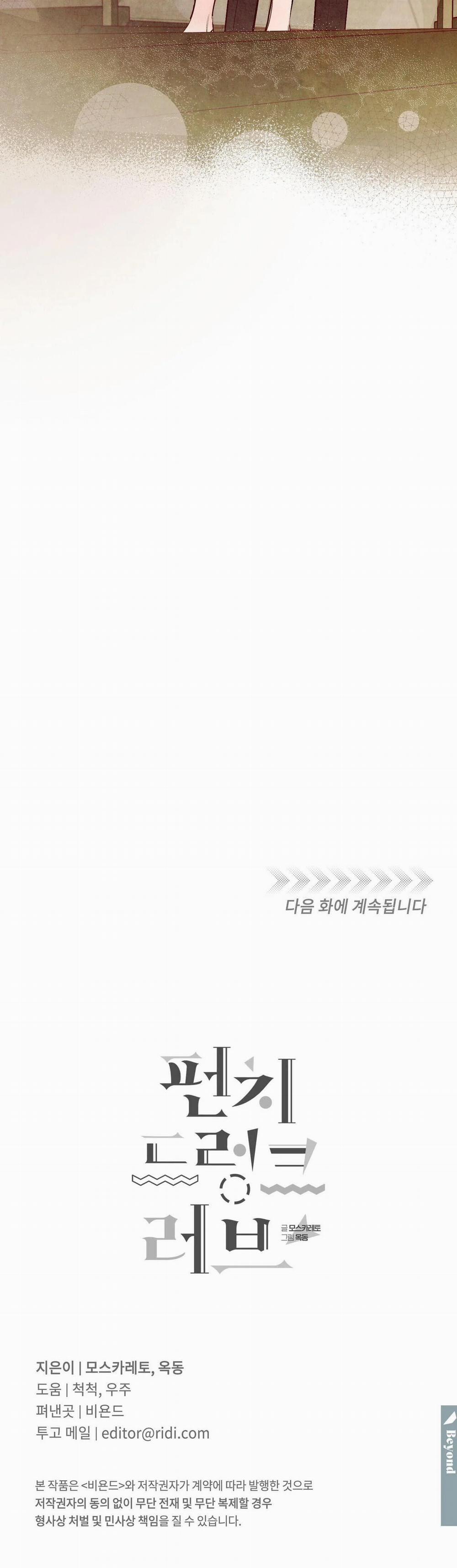 Say Tình 35 trang 14