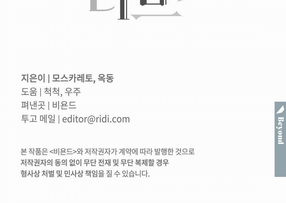 Say Tình 38 trang 126