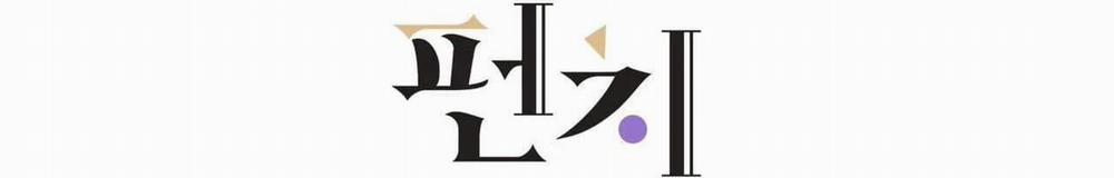 Say Tình 42 trang 38