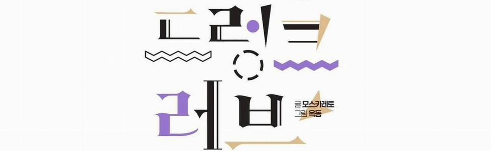 Say Tình 42 trang 39