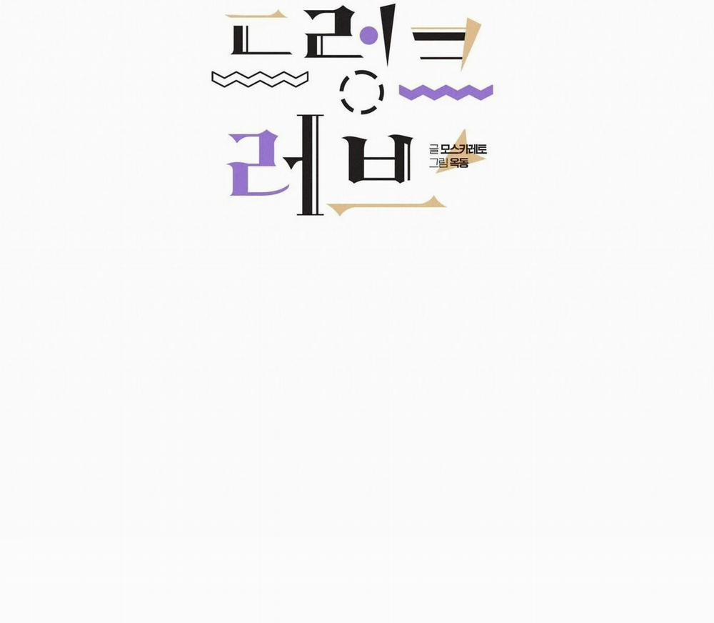 Say Tình 46 trang 11