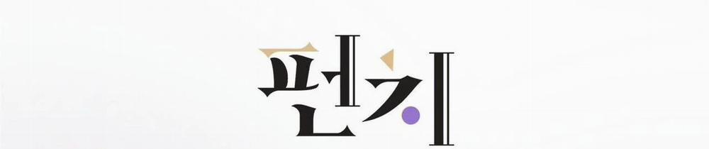 Say Tình 47 trang 26