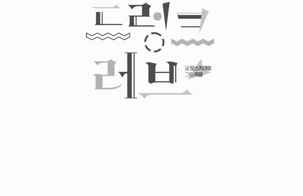 Say Tình 54 trang 139