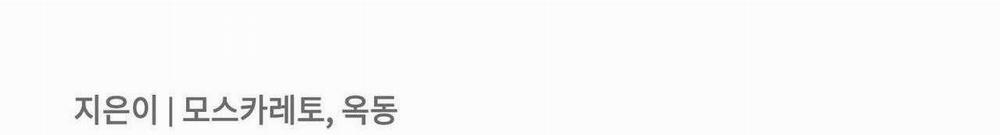 Say Tình 69 trang 104