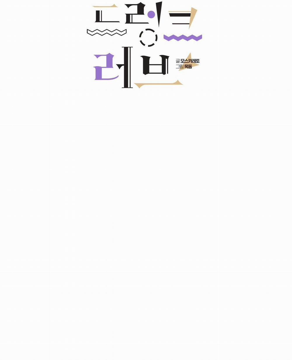 Say Tình 71 trang 13