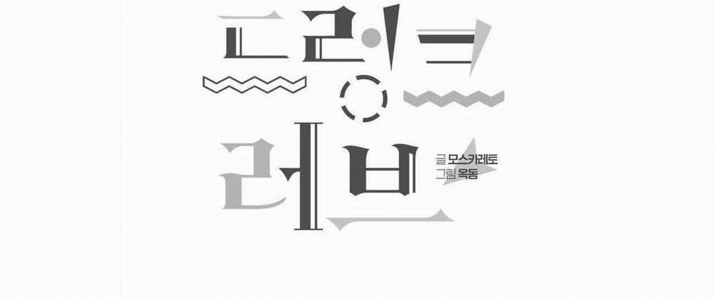 Say Tình 71 trang 98