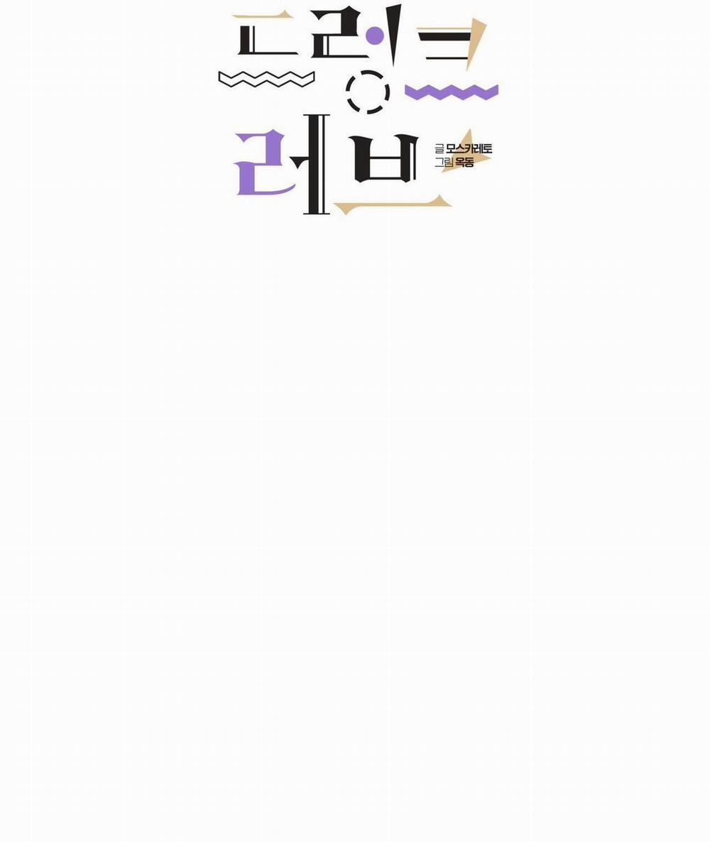 Say Tình 74 trang 16