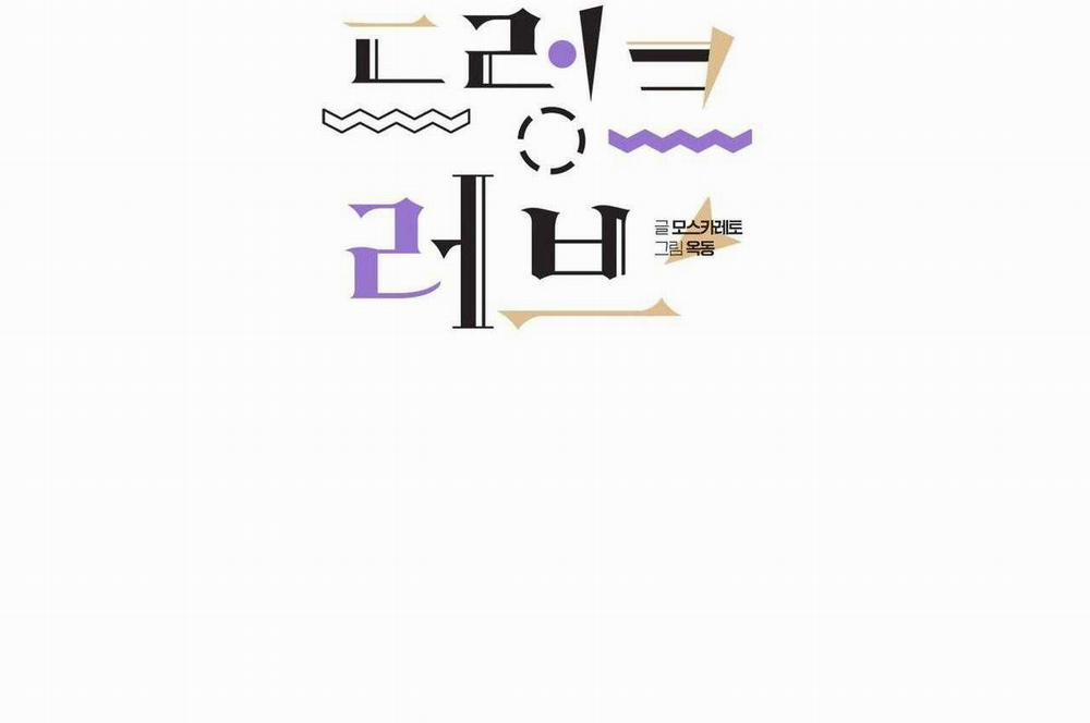 Say Tình 77 trang 2