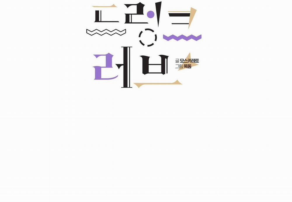 Say Tình 81 trang 2