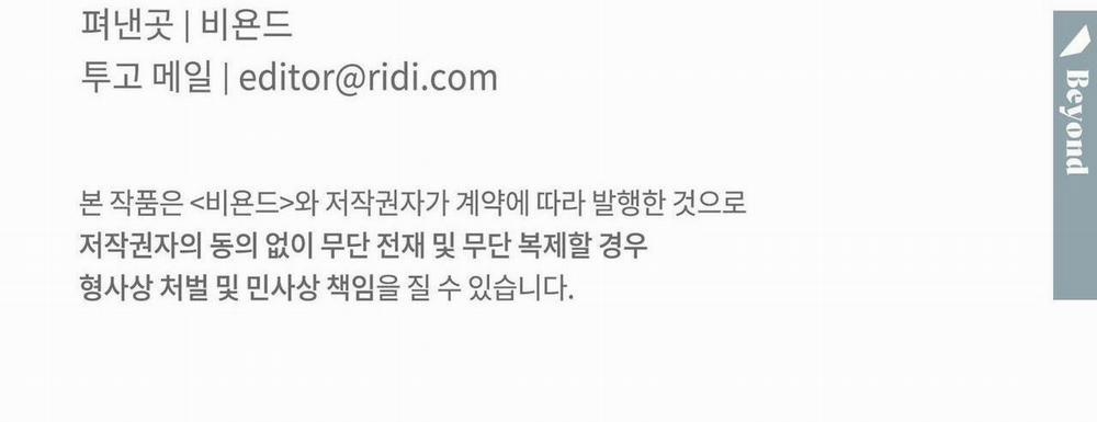 Say Tình 81 trang 90