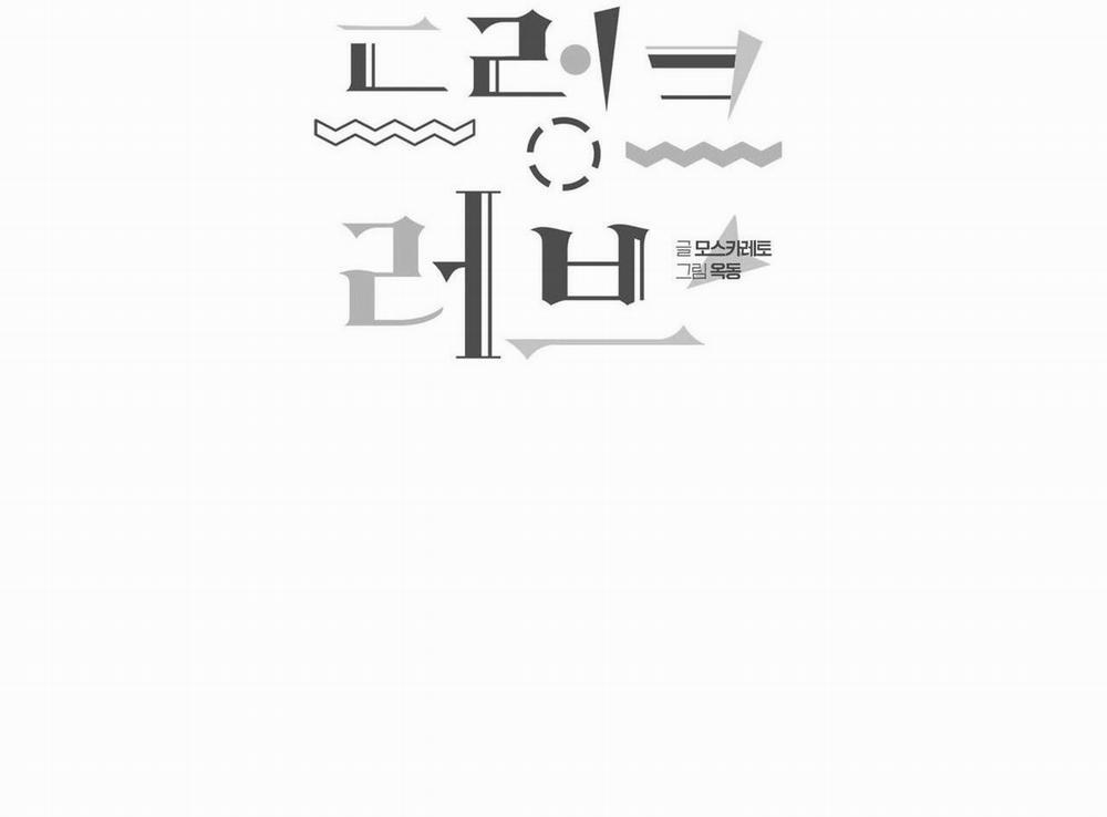 Say Tình 83 trang 120