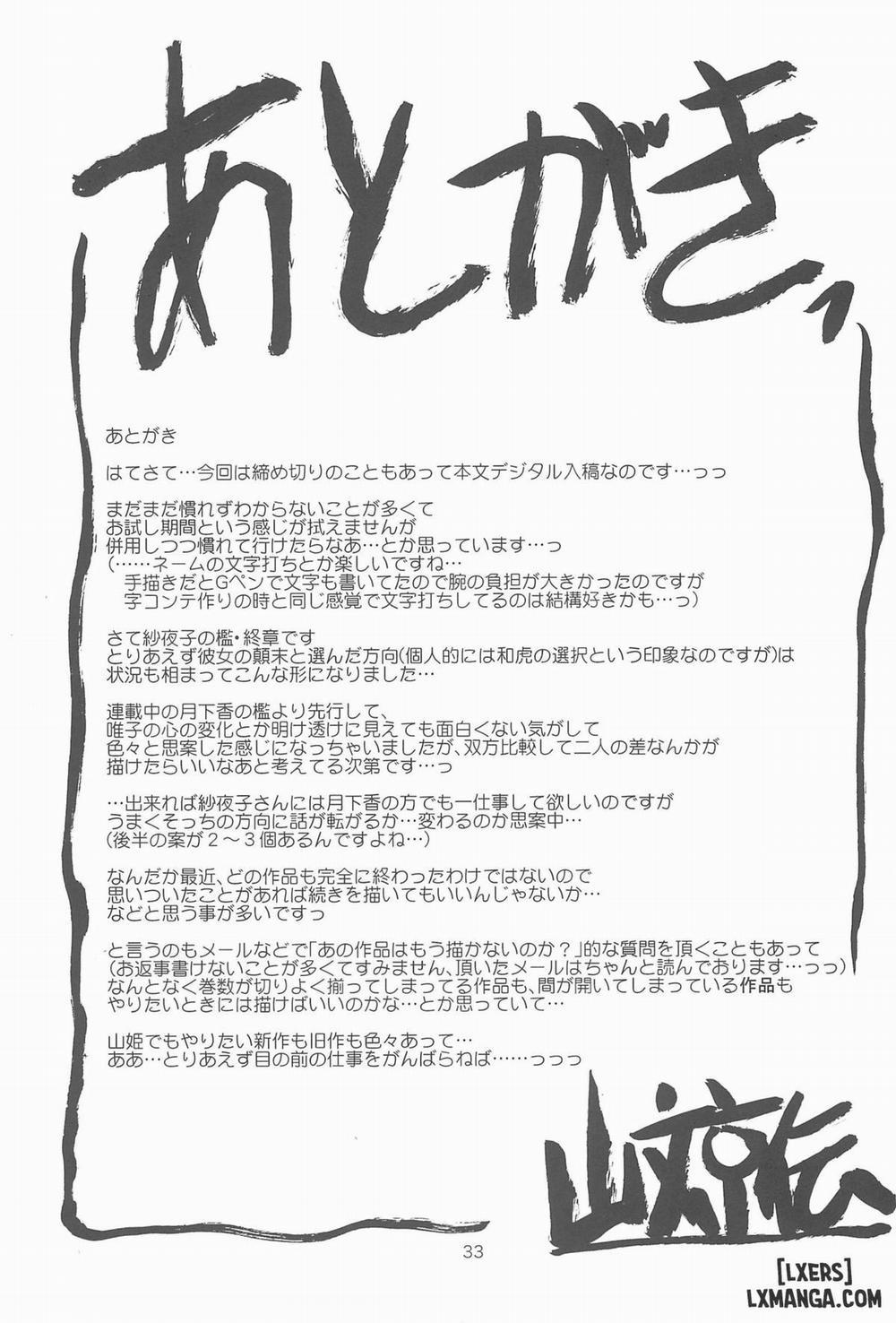 Sayoko Saneisho 3 END trang 32