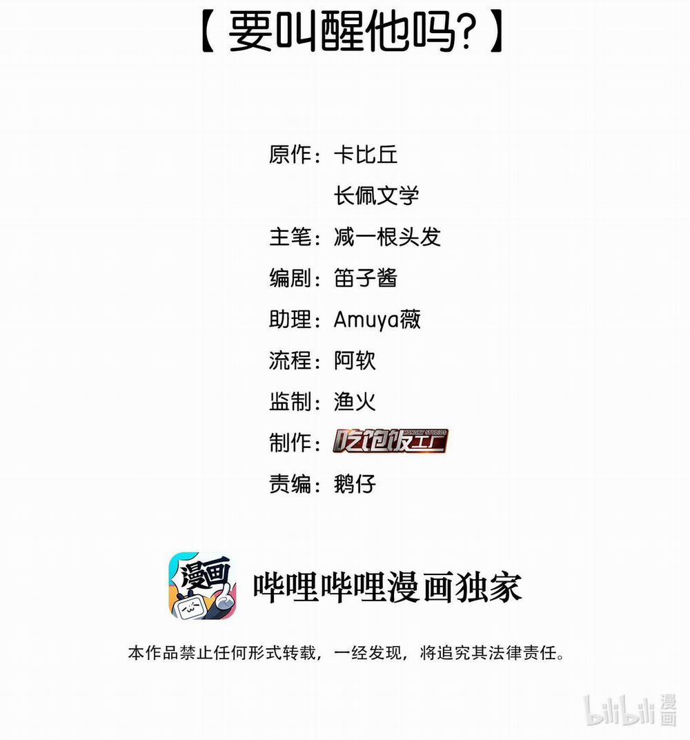 Scandal Ngây Thơ [DROP] 14 trang 1