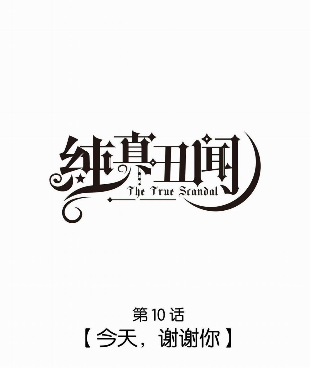 Scandal ngây thơ (END) 10 trang 0