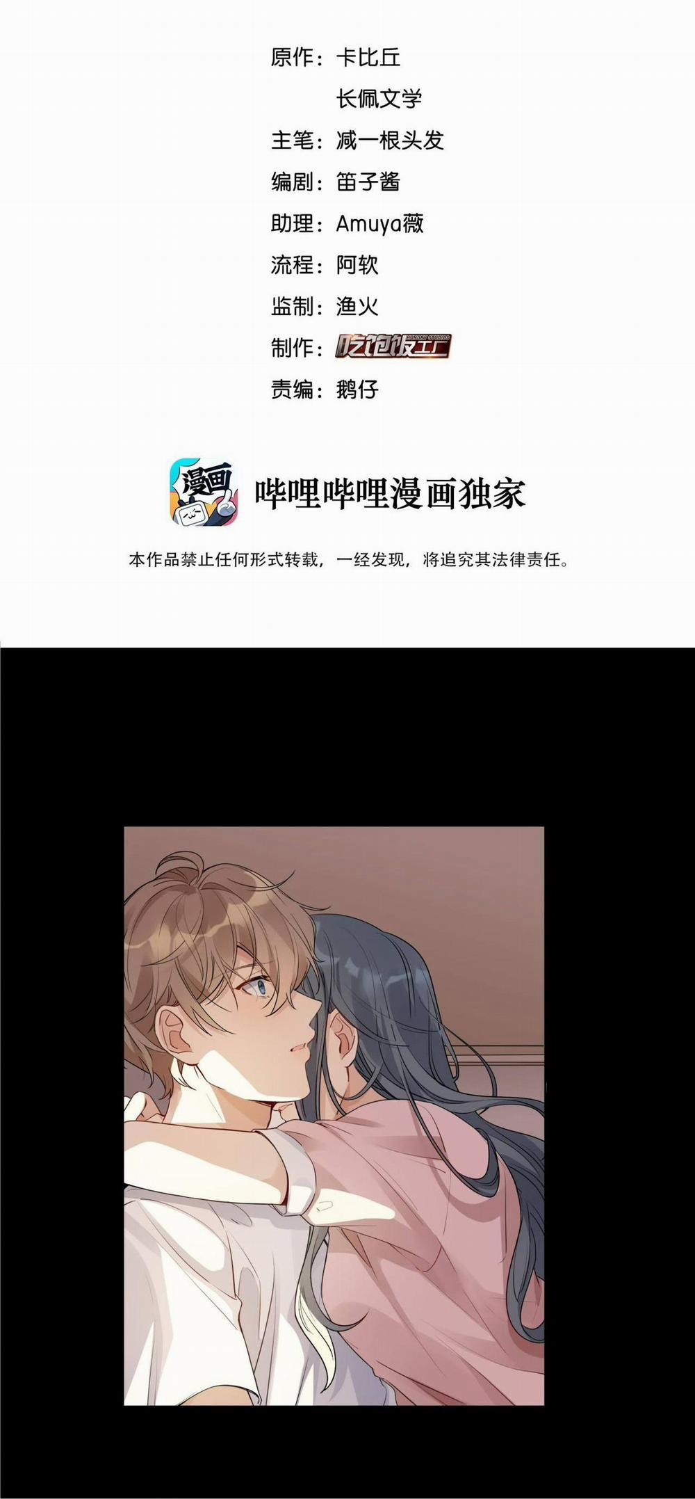 Scandal ngây thơ (END) 12 trang 1