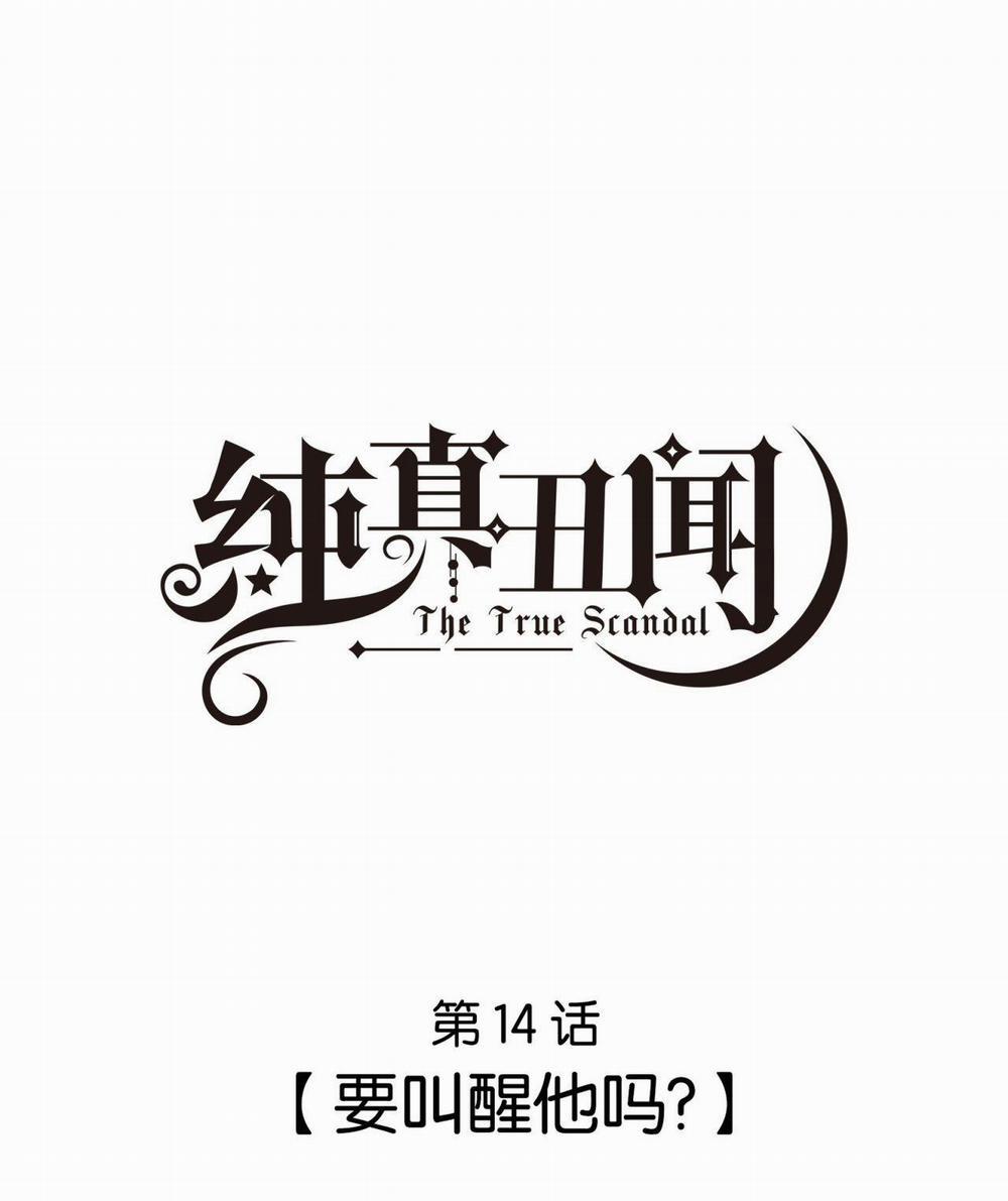 Scandal ngây thơ (END) 14 trang 0