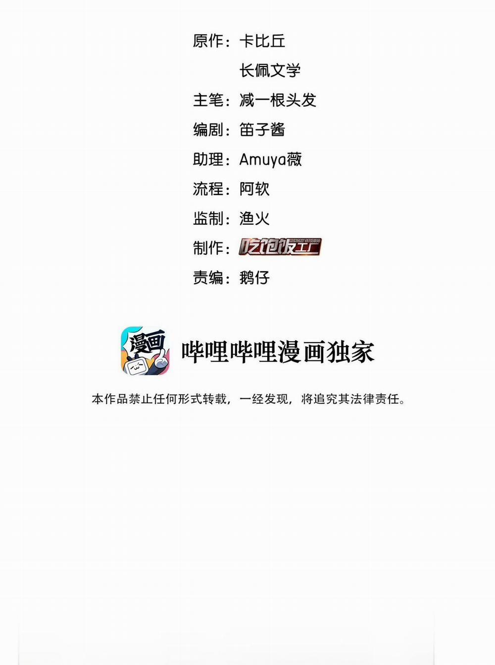 Scandal ngây thơ (END) 14 trang 1