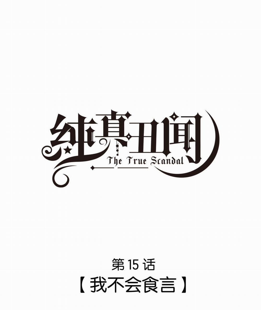 Scandal ngây thơ (END) 15 trang 0