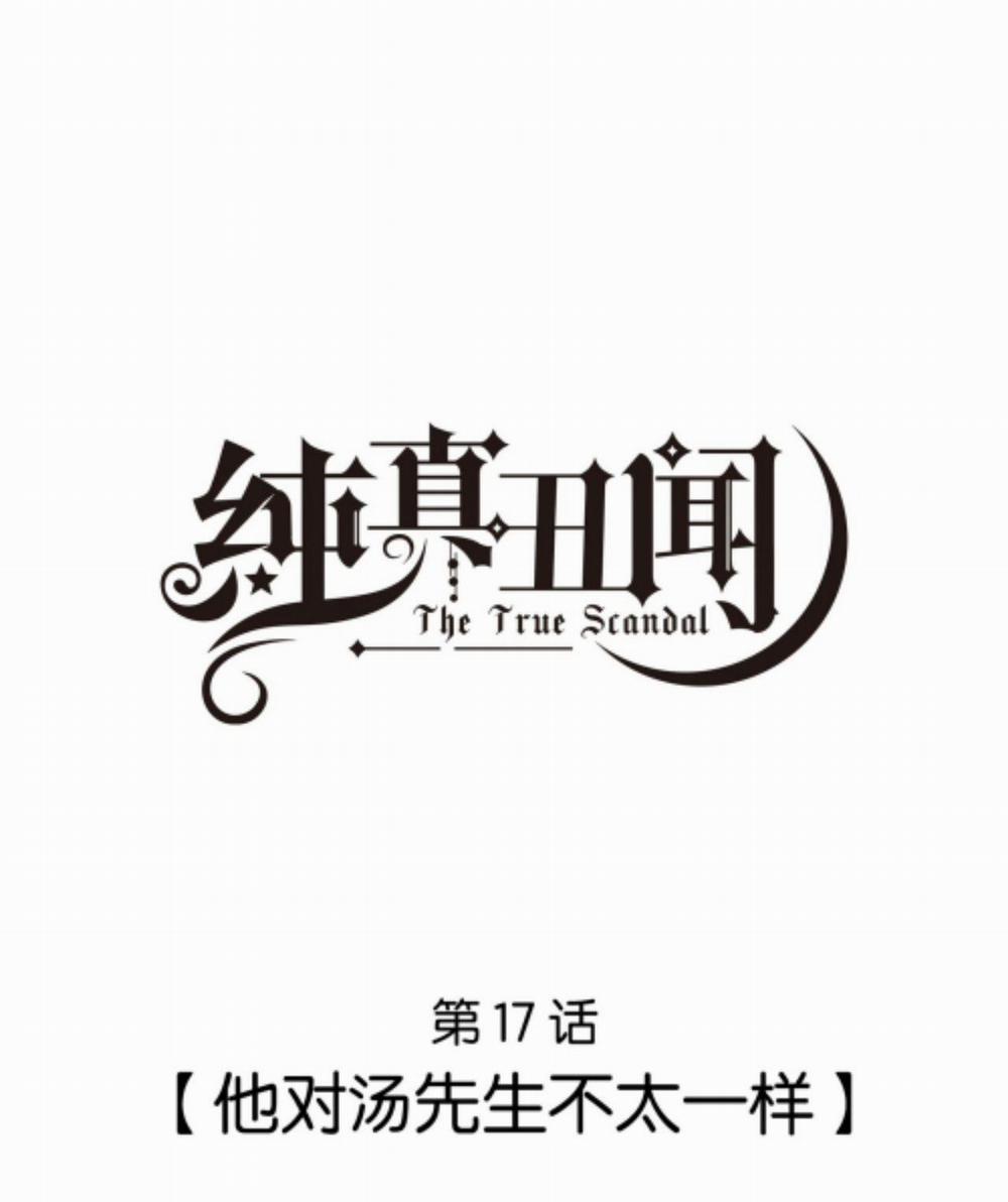 Scandal ngây thơ (END) 17 trang 0