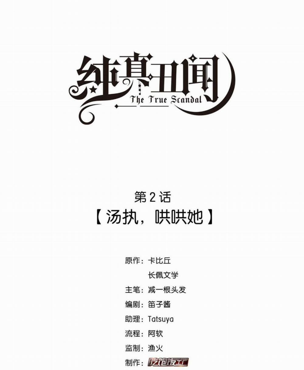 Scandal ngây thơ (END) 2 trang 1